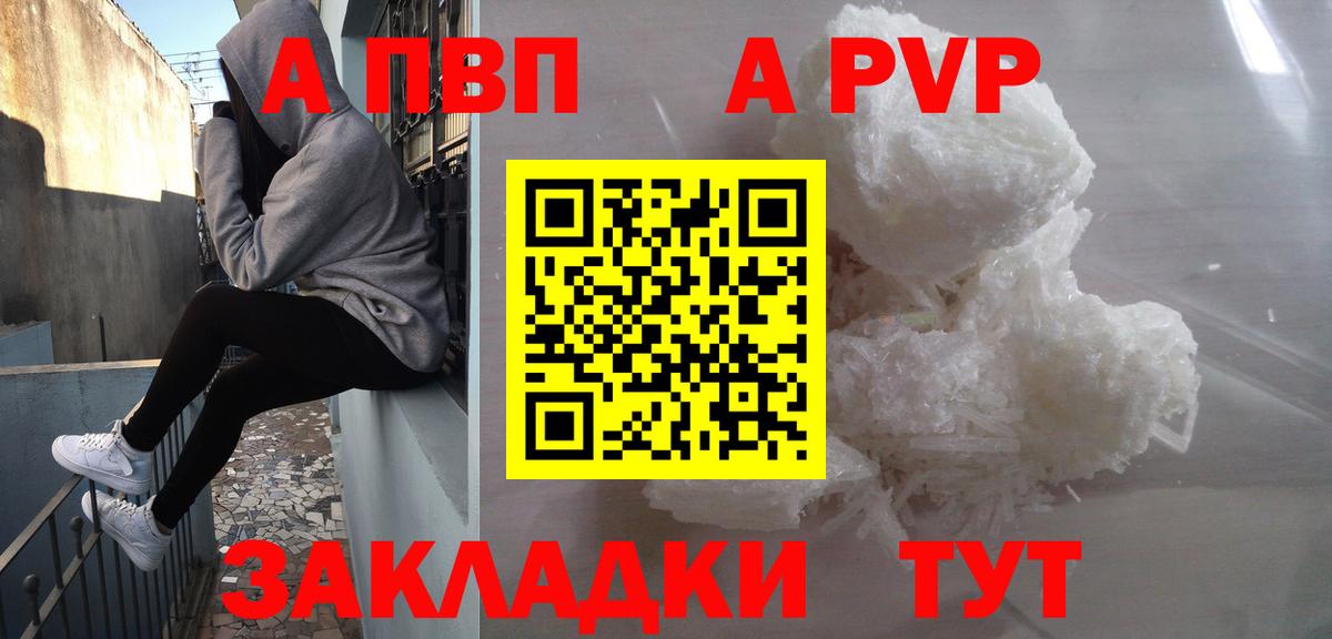 Alpha-PVP крисы CK  A PVP Соль  Альфа ПВП VHQ  Alpha PVP  Луховицы 
