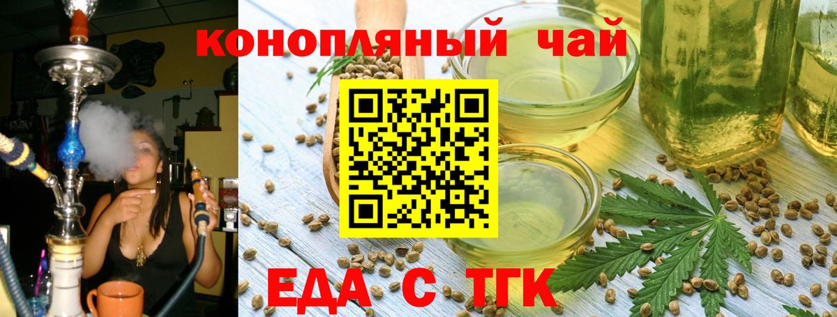 Луховицы  Печенье с ТГК конопля  Вход с VPN 