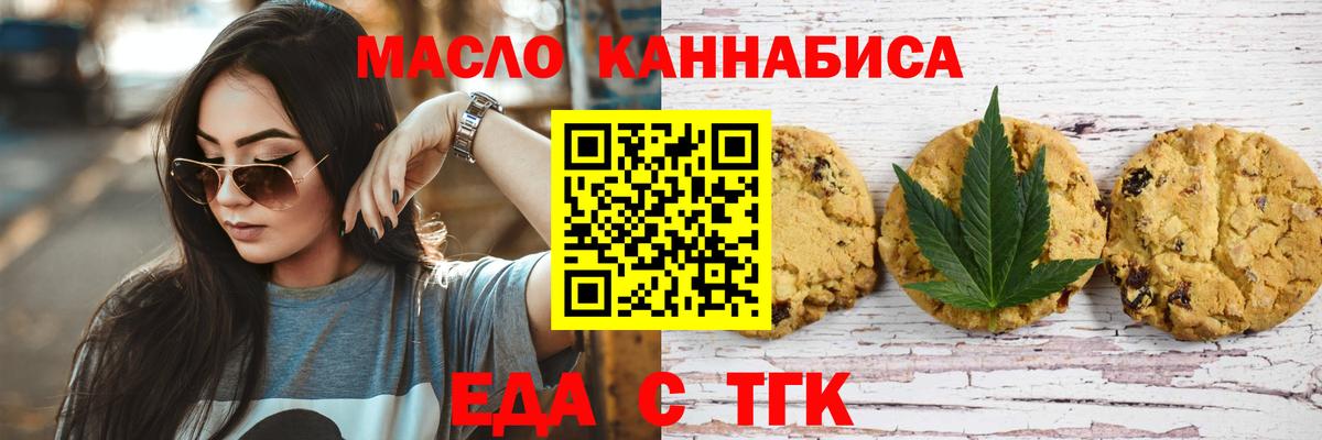 Canna-Cookies марихуана  Луховицы 