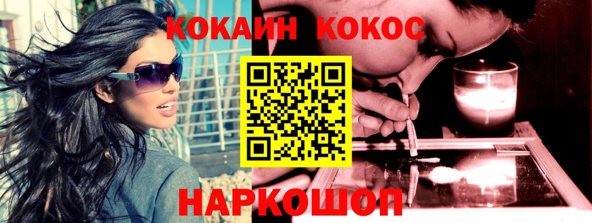 Cocaine FishScale Луховицы