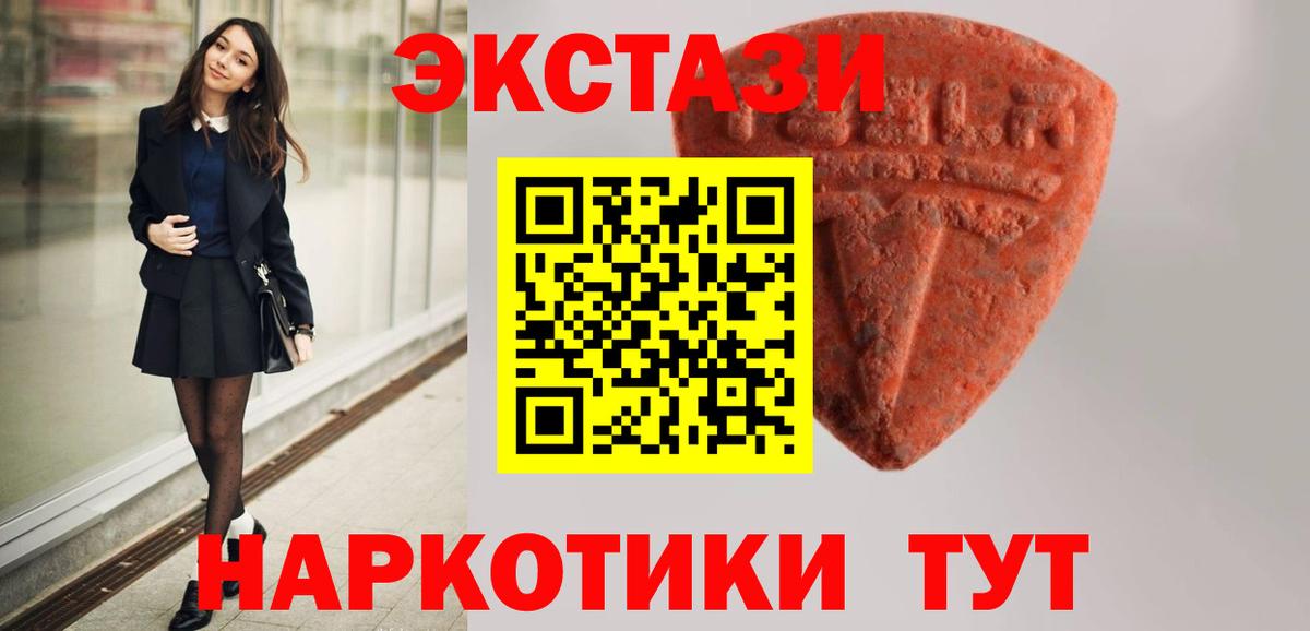 Экстази 300 mg  Экстази ешки  Луховицы 