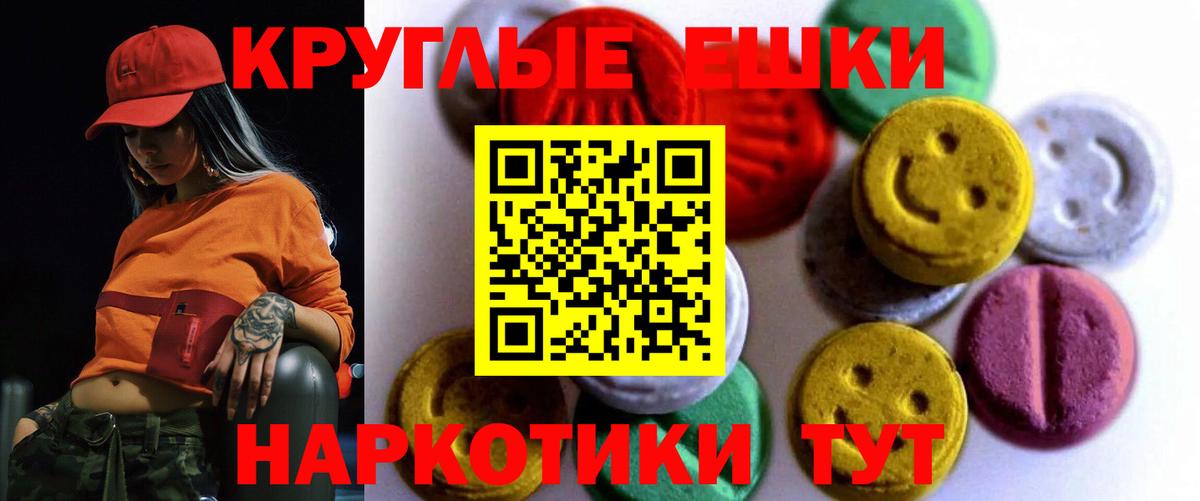 ЭКСТАЗИ диски Луховицы