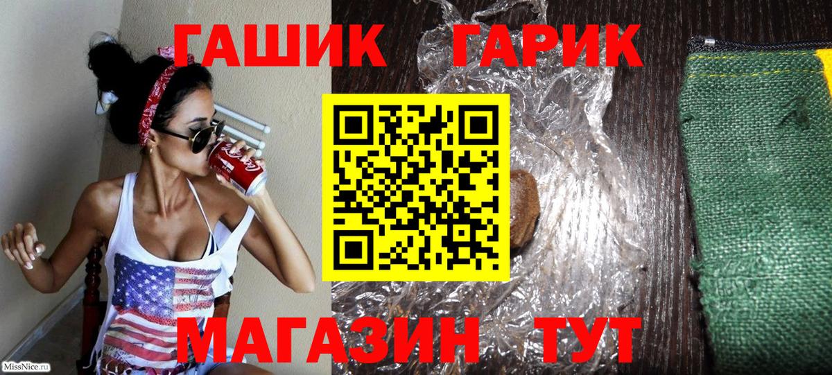 ГАШИШ хэш  Вход с VPN  ГАШ  ГАШИШ Cannabis  Луховицы 