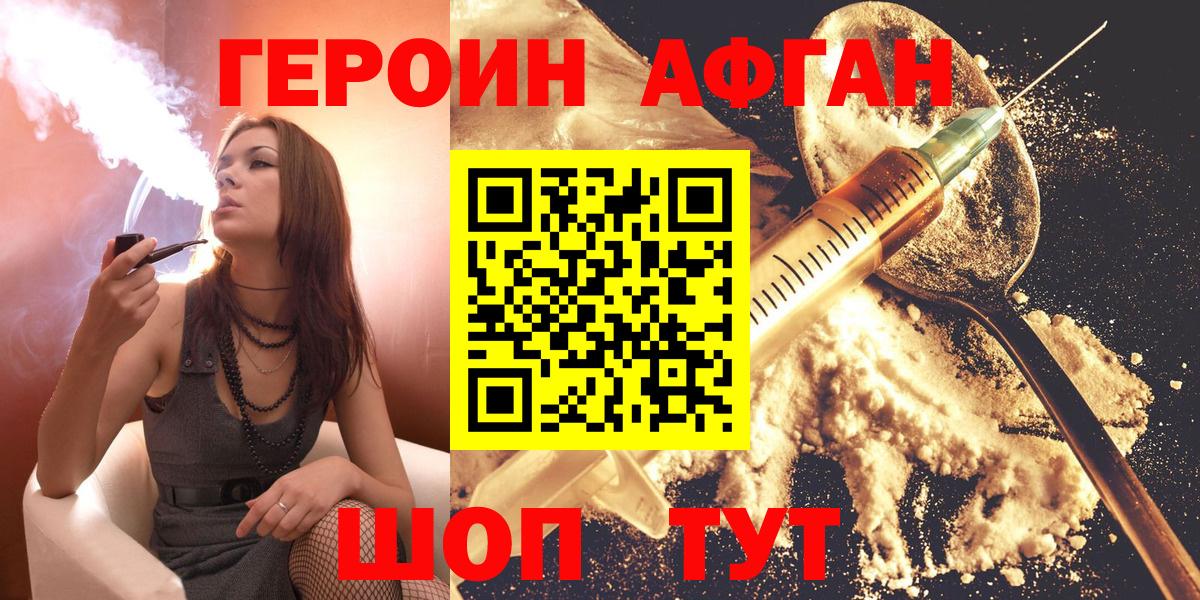 Луховицы  ГЕРОИН VHQ  Вход с VPN 
