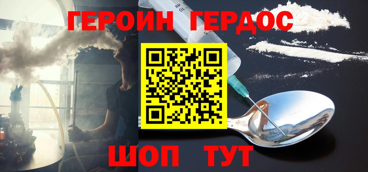 Героин белый  Луховицы 