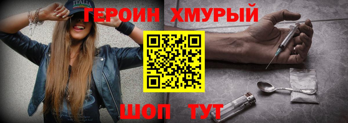 ГЕРОИН афганец Луховицы