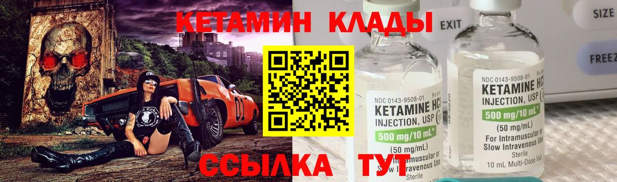 КЕТАМИН ketamine  Кетамин ketamine  Вход с VPN  Луховицы 