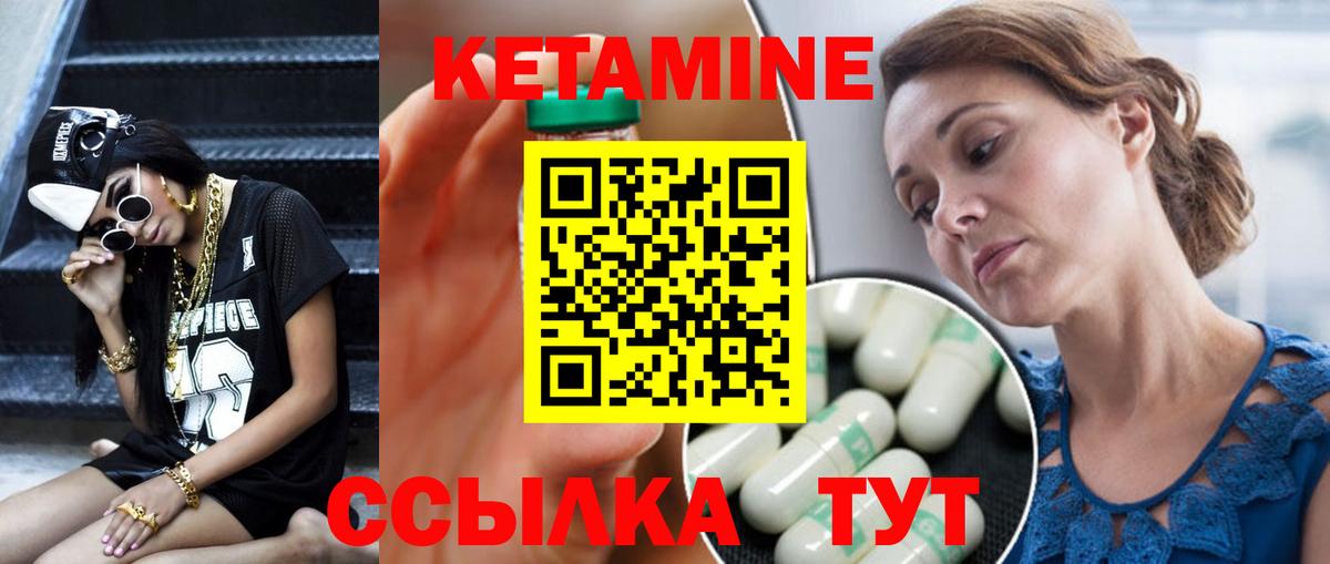 Кетамин VHQ Луховицы