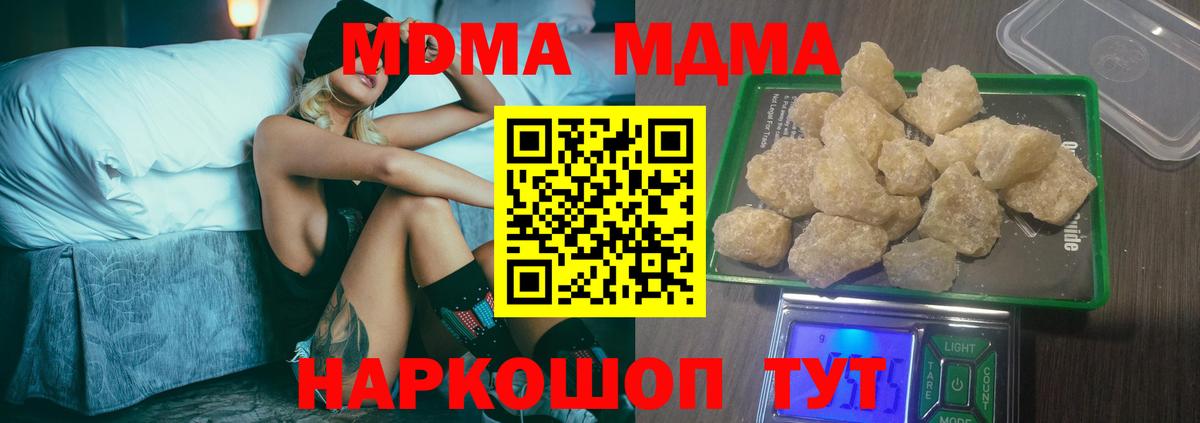 МДМА кристаллы  MDMA  Луховицы  MDMA crystal  Вход с VPN 