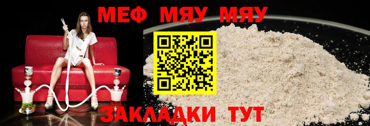 Мефедрон мука Луховицы