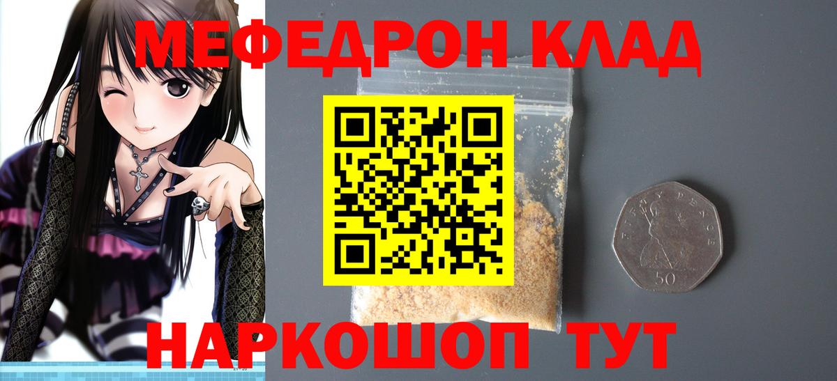 МЕФ мука  Мефедрон  Луховицы  МЕФ  МЕФ мука  Вход с VPN 
