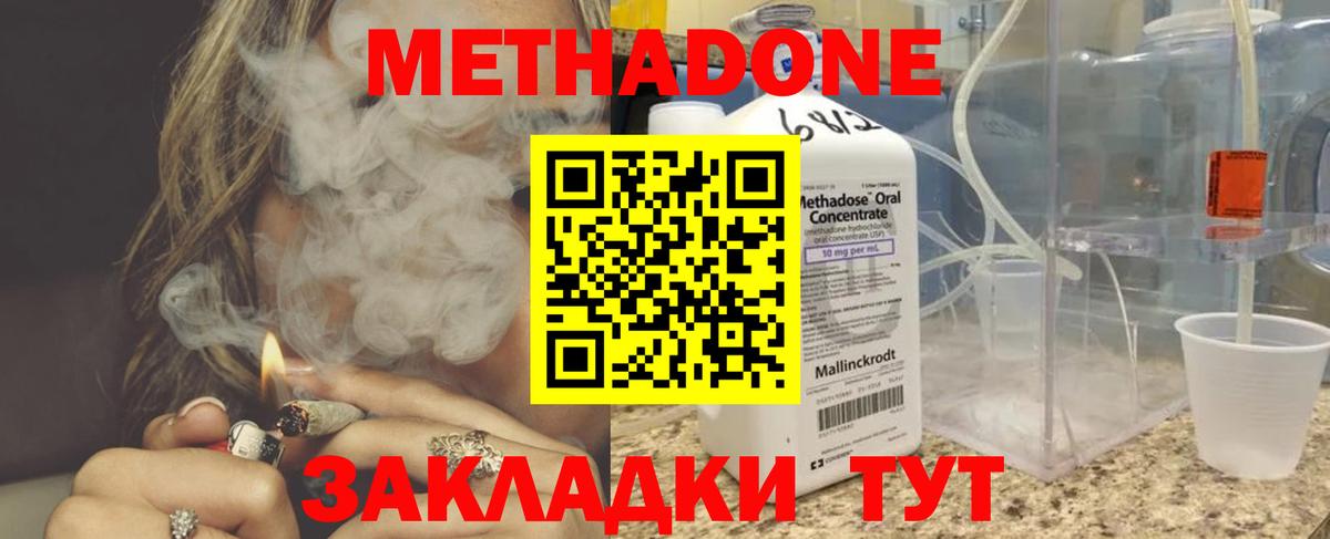 Метадон кристалл  Вход с VPN  Луховицы 