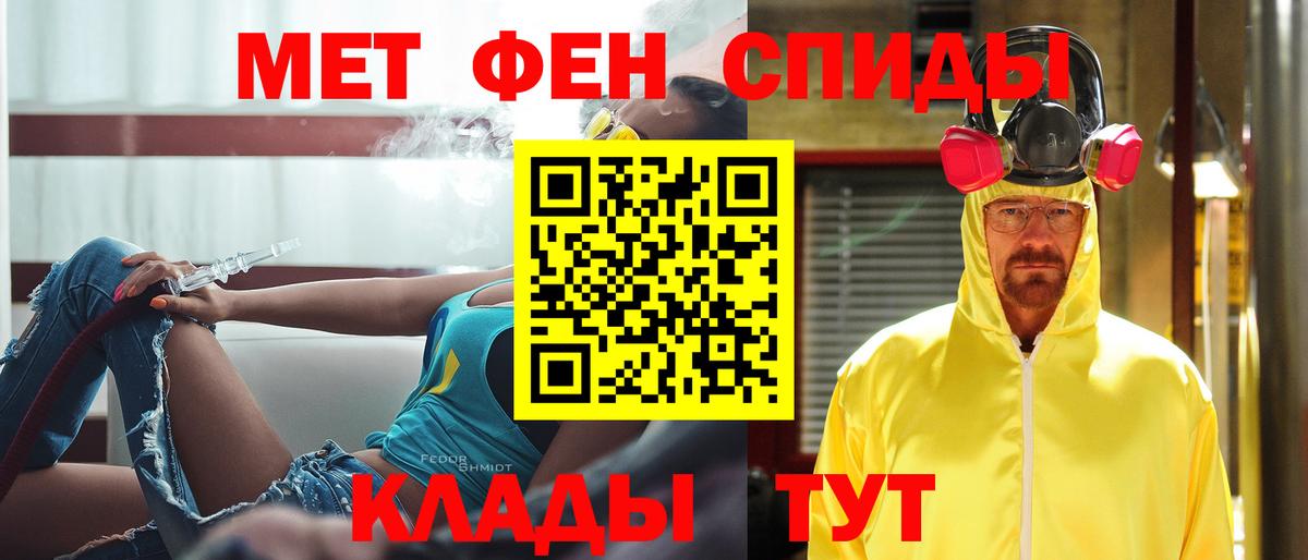 МЕТАМФЕТАМИН  Первитин винт  Первитин винт  Вход с VPN  Луховицы 