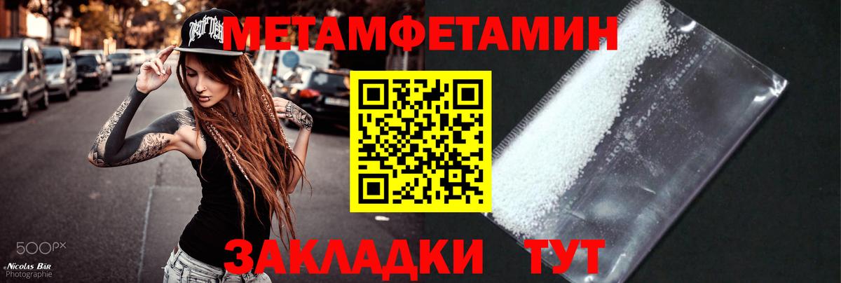 МЕТАМФЕТАМИН витя Луховицы