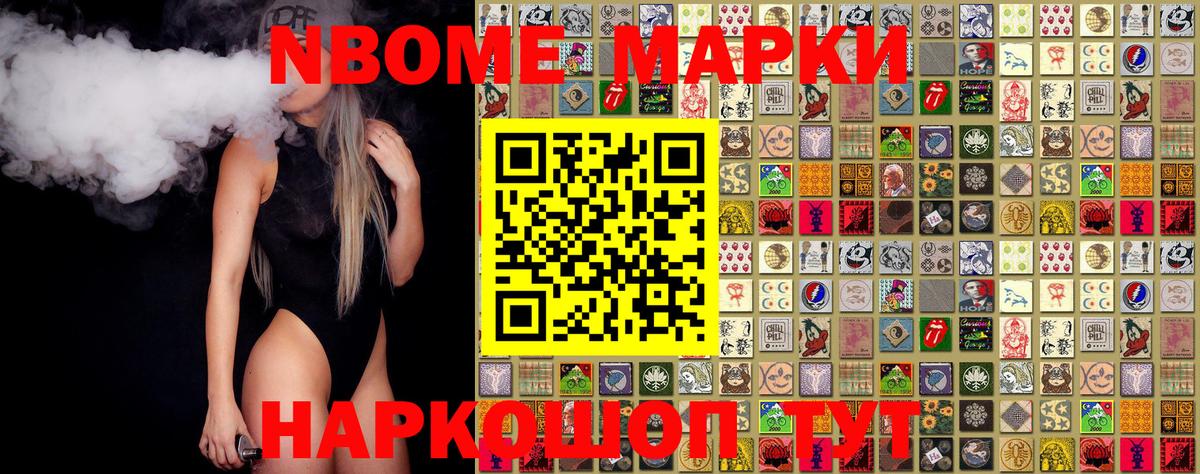 Марки 25I-NBOMe 1,8мг  Вход с VPN  Луховицы  Марки 25I-NBOMe  Марки 25I-NBOMe 1,8мг 