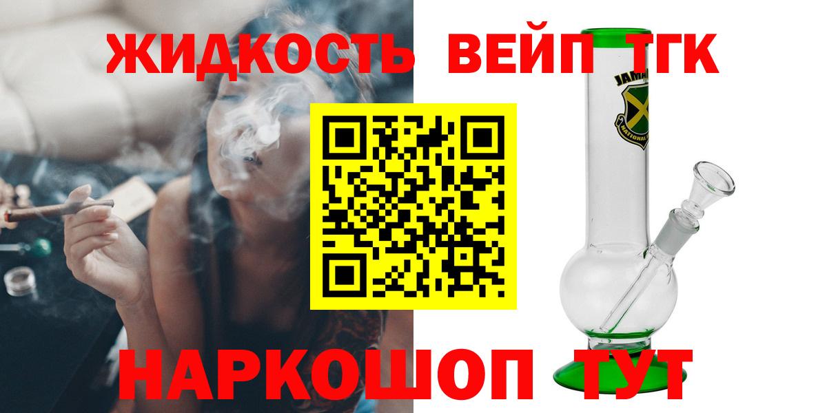 Дистиллят ТГК вейп  Дистиллят ТГК THC oil  omg вход  Луховицы 