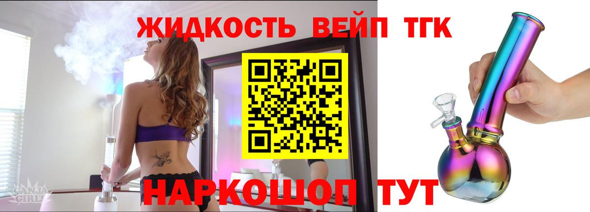 Дистиллят ТГК Wax Луховицы
